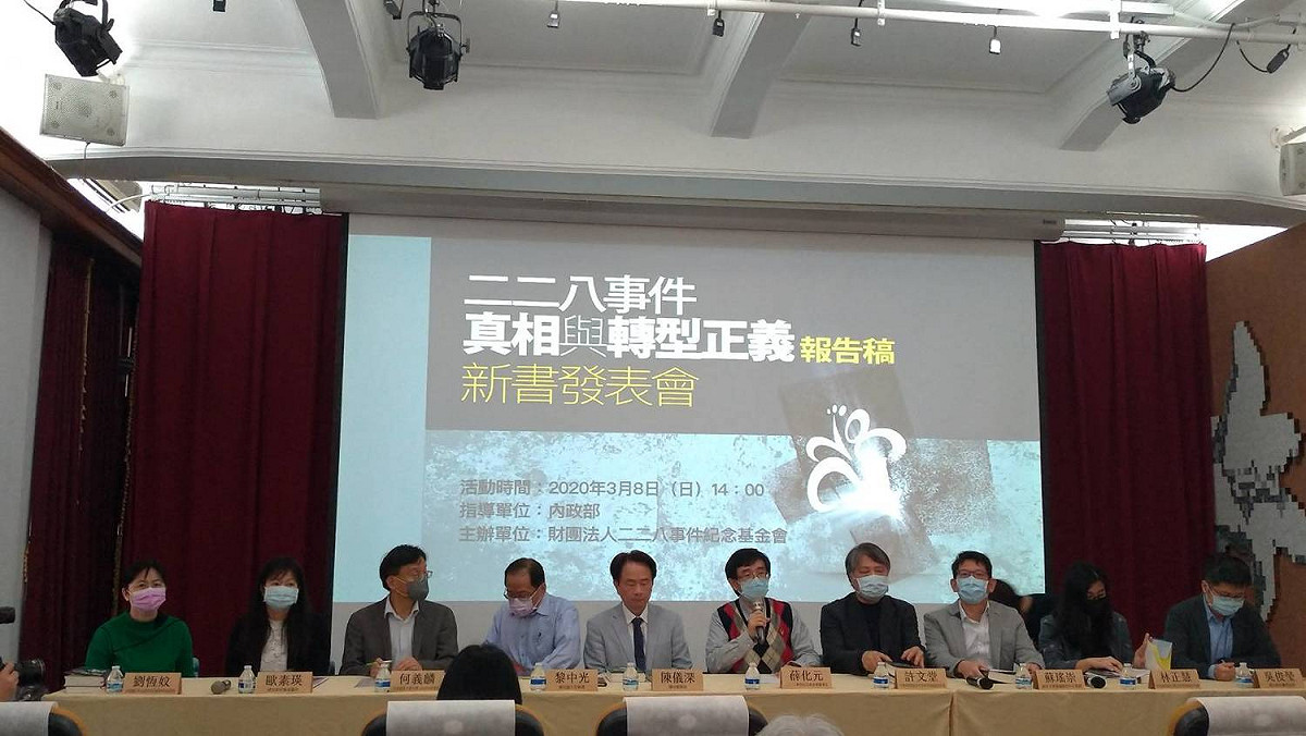 二二八紀念館舉辦《二二八事件真相與轉型正義報告稿》新書發表會，邀集專家進行座談。 圖：陳佩君／攝