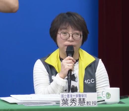 台大醫學院校教授葉秀慧說明，新冠病毒的變異並不大，基本上不會影響疫苗研發。 圖：翻攝自疾管署直播影片