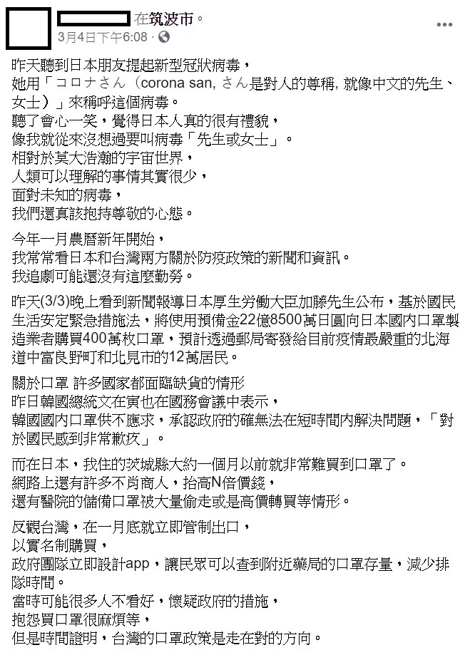她提到，網路上有許多不肖商人，抬高好幾倍價錢販售，還有醫院的儲備口罩被大量偷走。 圖：翻攝自董小姐臉書