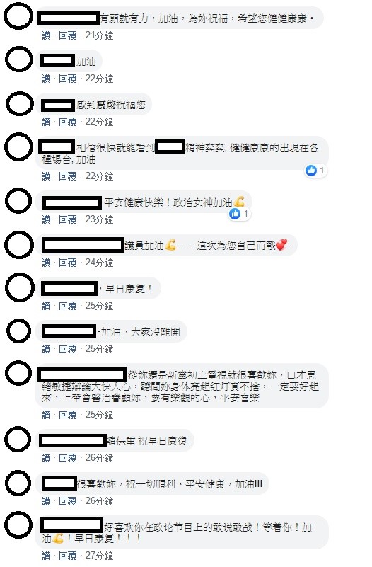網友們近日接連湧入唐慧琳的臉書，留言替她加油打氣。 圖：翻攝自唐慧琳臉書