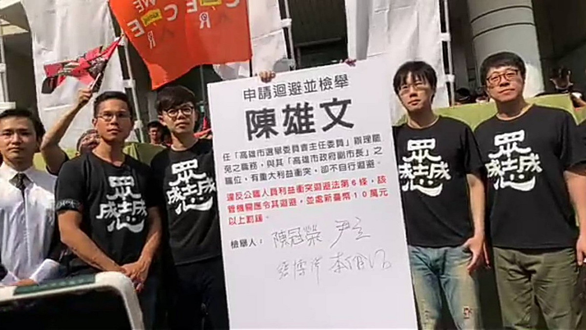 罷韓團體檢舉陳雄文未利益迴避。 圖:翻攝Wecare高雄臉書直播