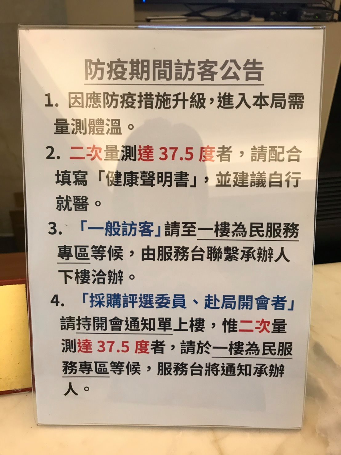 竹科員工、訪客與供應商人員入廠時需測量體溫及填寫個人健康卡。 圖：翻攝自「竹科大小事」臉書