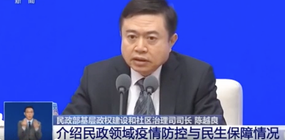 民政部基層政權建設和社區治理司司長陳越良。 圖：翻攝自「人民網」臉書