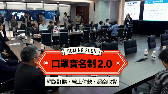行政院長蘇貞昌今（9）日召集跨部會會議，拍板定案「口罩實名制2.0」。 圖：翻攝蘇貞昌臉書