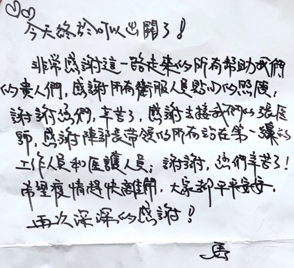 血友病童母親透過手寫信感謝指揮中心指揮官陳時中及醫護人員 圖：北市聯合醫院/提供