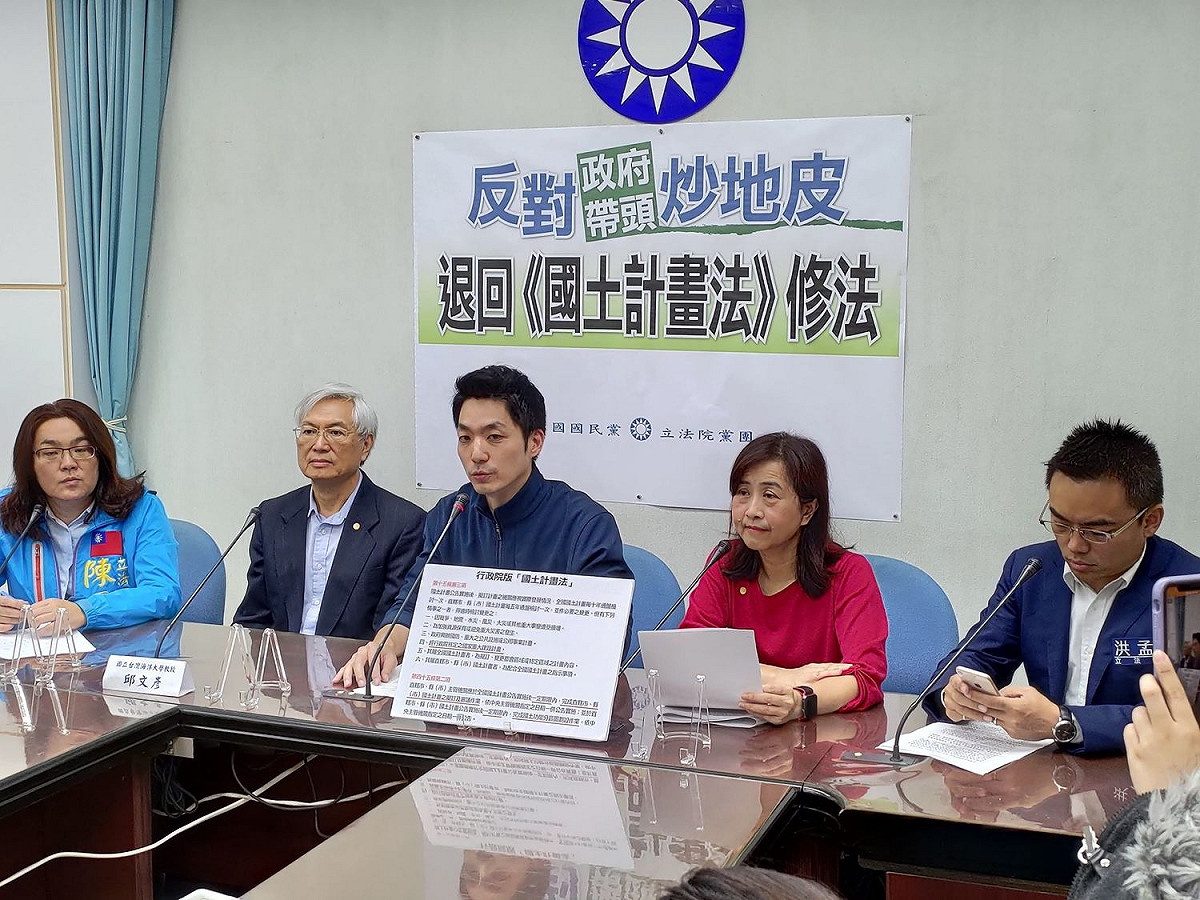 立法院國民黨團召開記者會，要求行政院退回《國土計畫法》修正草案。 圖：黃建豪/攝