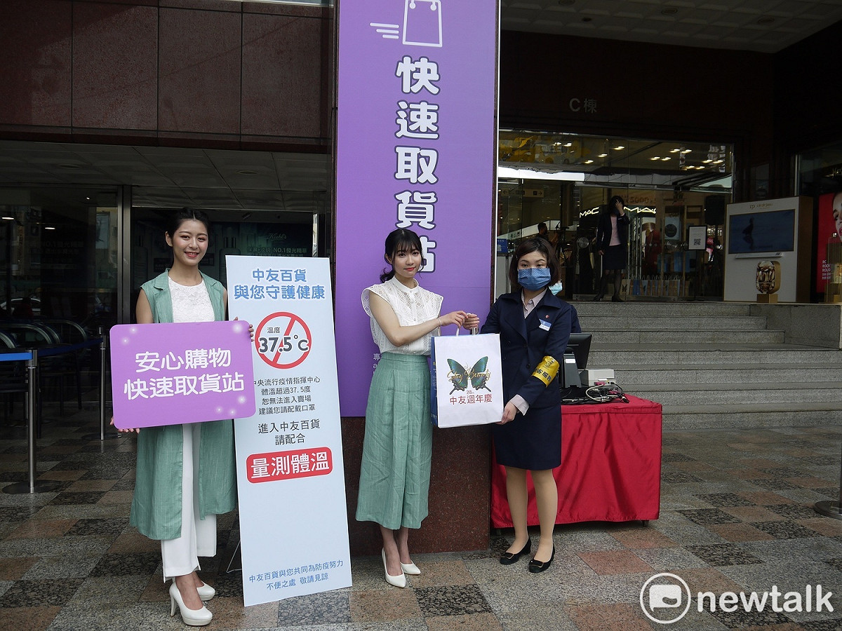 中友百貨首創快速取貨站。 圖 : 唐復年/攝