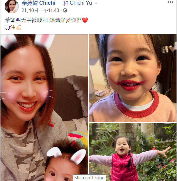 余苑綺於2月10日的發文，看出相當疼愛孩子。 圖：翻攝自余苑綺Facebook