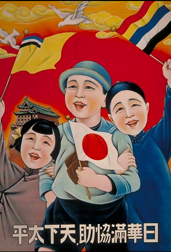 日華滿協助天下太平 五色旗 維基百科共享，邱振瑞翻攝