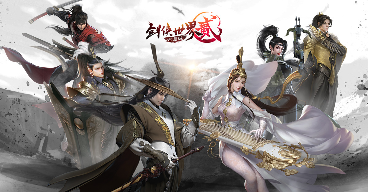 網銀國際宣布與西山居遊戲全面終止合作，僅僅代理並正式上線不到三個月的《劍俠世界貳》台港澳伺服器將於7月10日中午12時停止營運 圖：網銀國際/提供