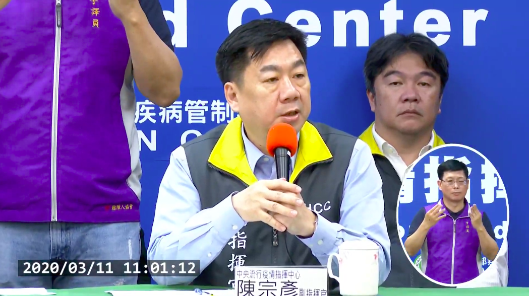 疫情指揮中心副指揮官陳宗彥。 圖：取自中央流行疫情指揮中心直播影片