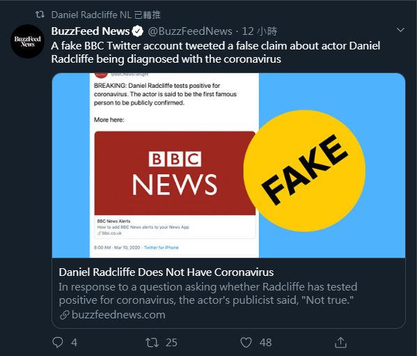 外媒報導，推特上出現假的BBC帳戶，報導演員丹尼爾雷德克里夫罹患武漢肺炎的假新聞，丹尼爾在推特上轉推了這則消息。 圖：取自丹尼爾雷德克里夫的推特