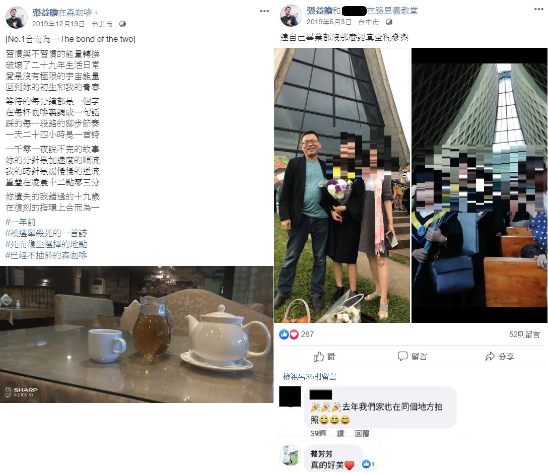 張益贍曾在去年底於臉書寫下一首好詩。 圖:翻攝自張益贍臉書