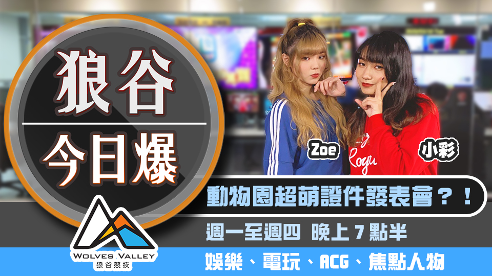 真假玩家PewDiePie教你分　Faker大魔王出手救疫情 圖：狼谷競技台 提供