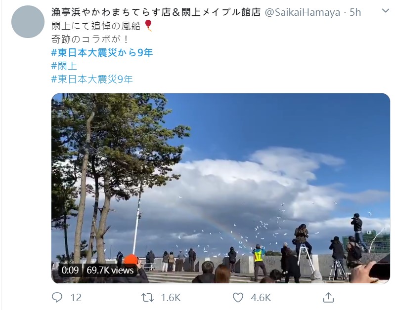 許多民眾將這幅特別的景象放到社群網站，為罹難者祈福。 圖：翻攝自twitter