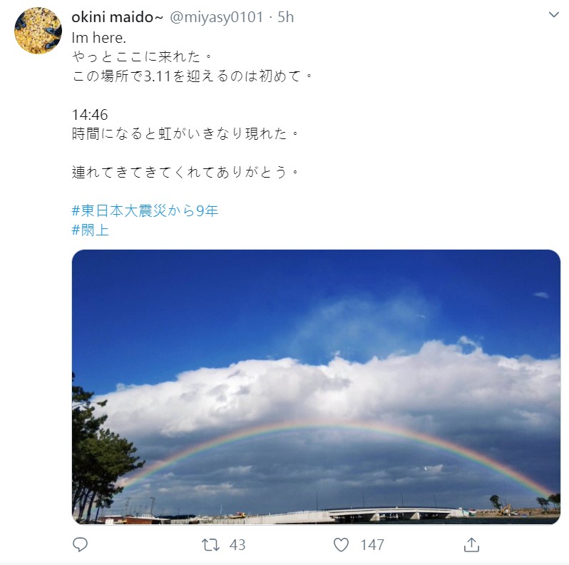 許多民眾將這幅特別的景象放到社群網站，為罹難者祈福。 圖：翻攝自twitter