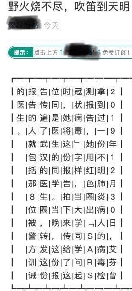 有網民跳出來翻譯「火星文」部分內容。 圖：翻攝王丹臉書