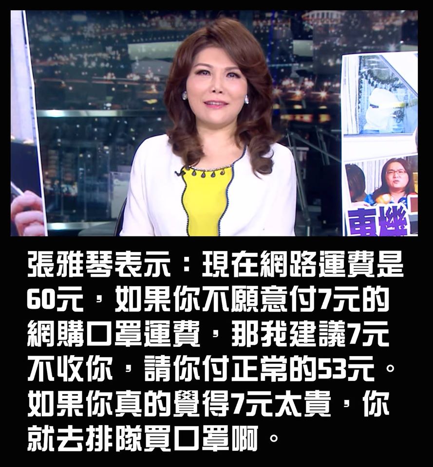 總統蔡英文宣布將捐贈1000萬片口罩，主播張雅琴表示力挺。 圖：翻攝自打馬悍將粉絲團臉書