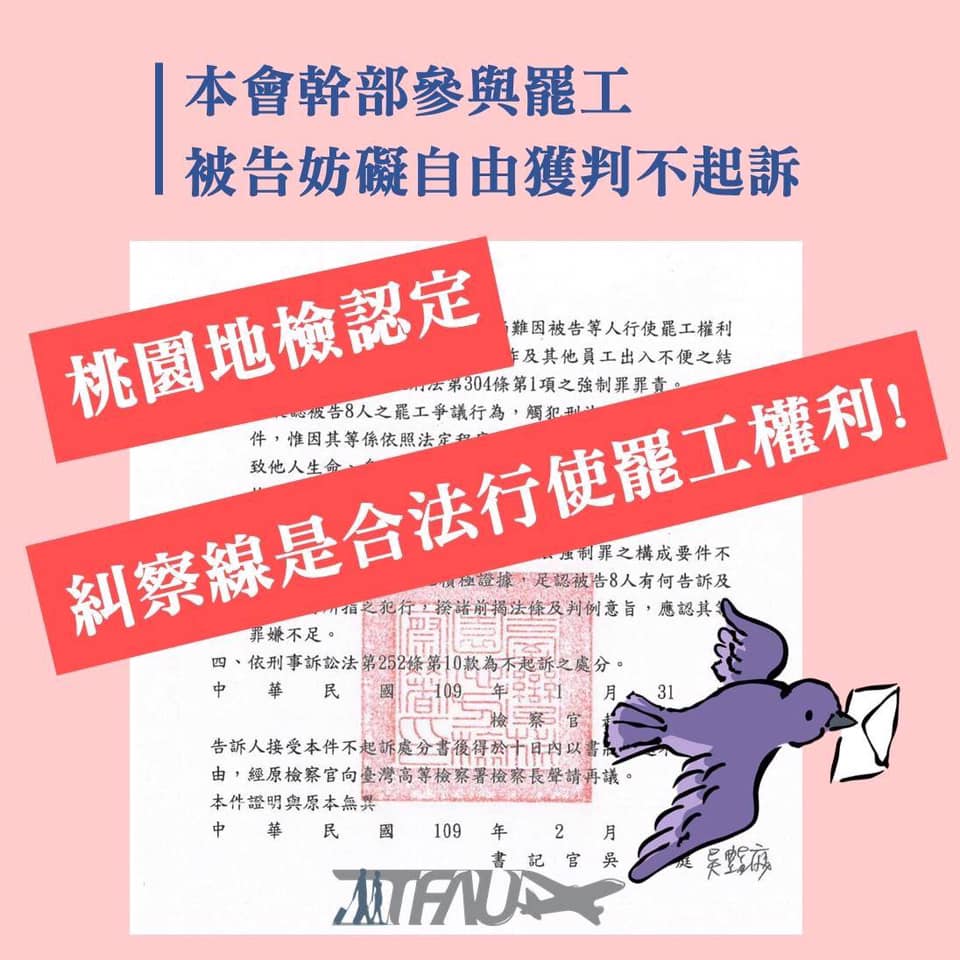 去年長榮罷工引發桃空職工和長榮航空互提勞動裁決，裁決結果出爐，各一勝一敗。 圖：翻攝自桃園市空服員職業工會臉書