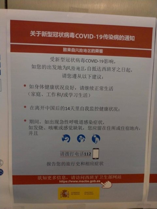 一名目前身在西班牙的網友在PTT發文，分享一張西班牙政府的防疫公告，傻眼內容網友們看完後直呼「請原PO保重」。 圖：截取自PTT