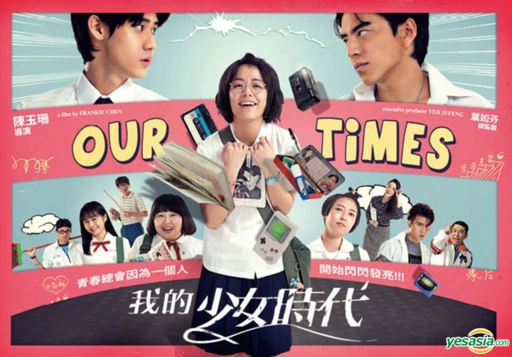 陳玉珊與華聯國際爭《我的少女時代》續集著作權。 圖：取自《我的少女時代》電影宣傳照