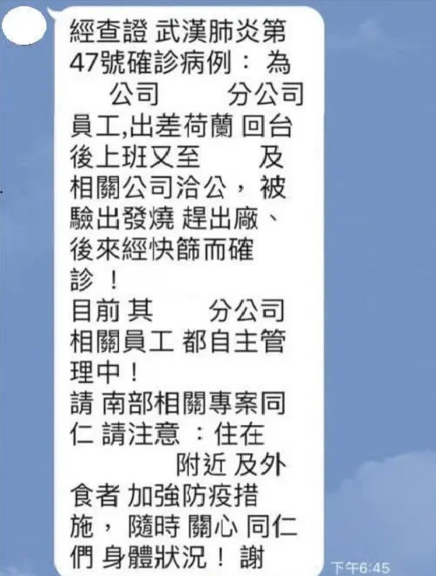 網路流傳新冠肺炎假訊息，刑事局已通知貼文者將其送辦。 圖：刑事局/提供