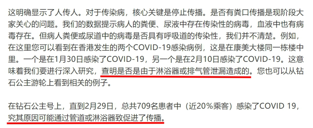 查核中心指出，歐洲呼吸學會的微信公眾號誤將「sewer」翻譯為「淋浴器」導致媒體報導有誤。 圖：翻攝自台灣事實查核中心