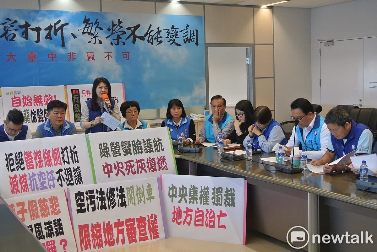 台中市議會國民黨團舉行記者會，宣示誓死捍衛市民健康。 圖 : 唐復年/攝