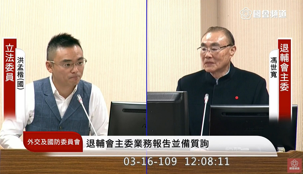 退輔會主委馮世寬備詢時表態，將極力爭取回退役上校以上子女的教育補助費。 圖：擷取自國會頻道
