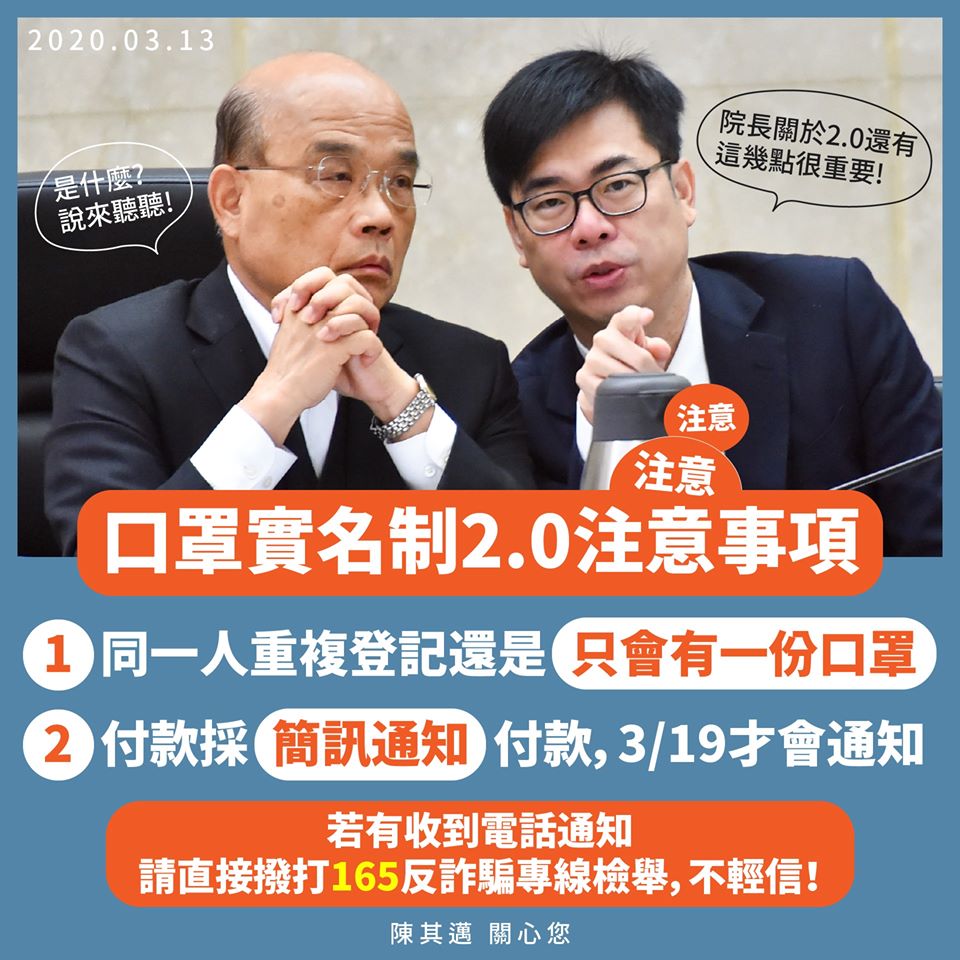 由於國內口罩產量高於「實名制2.0」網路預購人數，行政院決議以「不抽籤」的方式，直接寄發簡訊通知預購者，待口罩送到所指定超商後直接通知取貨。 圖：擷自陳其邁臉書（資料照片）