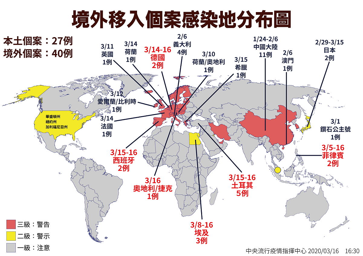 境外移入個案標示圖。 圖：中央流行疫情指揮中心／提供