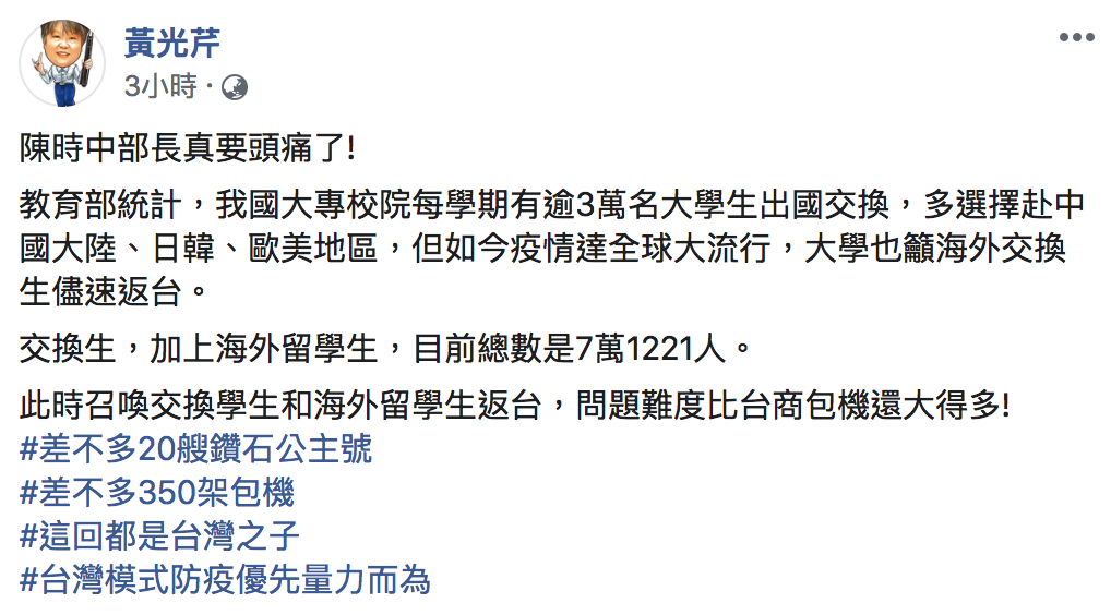 資深媒體人黃光芹擔憂台灣醫療系統不勝負荷。 圖：翻攝黃光芹臉書