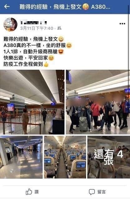 日前新北市中和區一名里長遭爆在疫情爆發期間，仍執意揪團遊歐，引發眾怒。 圖：翻攝自臉書