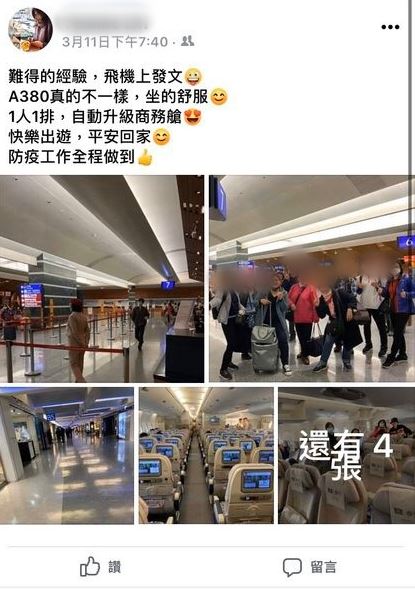 林姓里長日前在臉書發文，興奮地表示「難得的經驗，飛機上發文，A380真的不一樣，坐得舒服」。 圖：翻攝自臉書