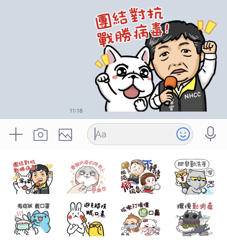 衛福部與LINE合作推出陳時中防疫貼圖。 圖：翻攝自LINE