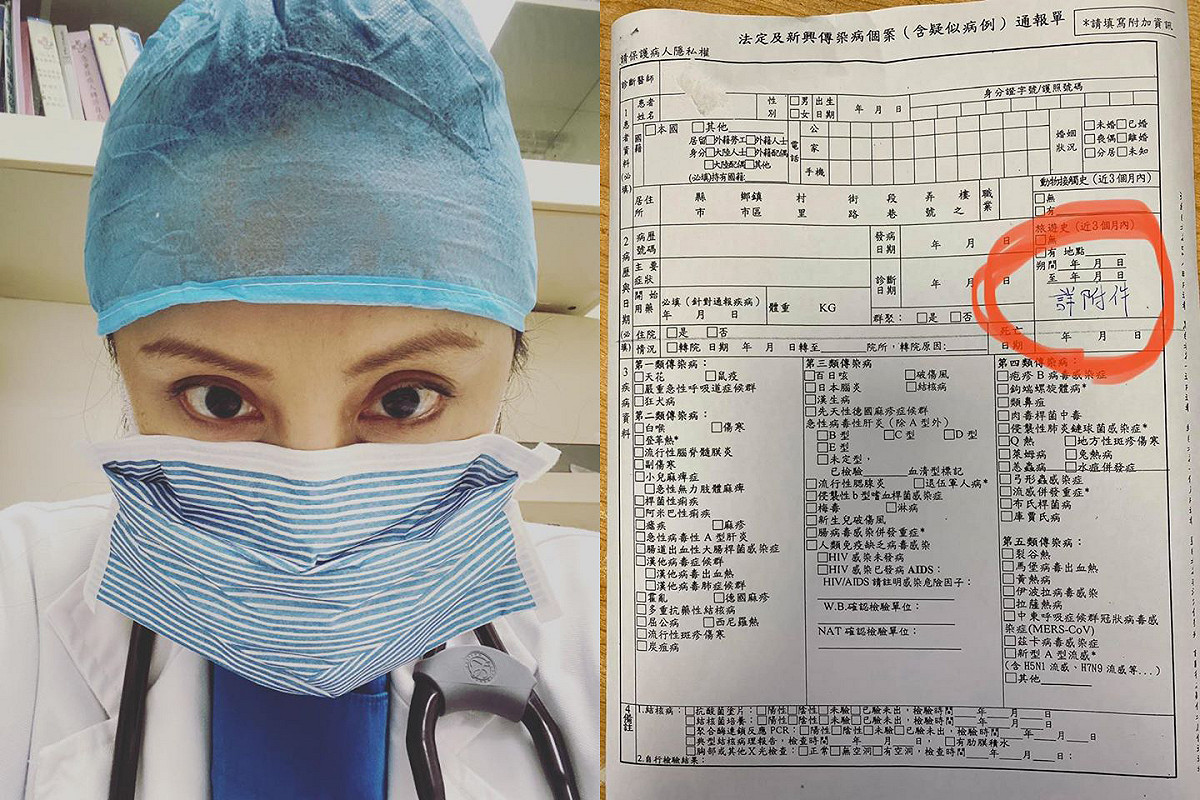 醫師PO出疑似病例通報單，旅遊史多到要列為附件，讓他忍不住氣炸PO文呼籲民眾沒特殊事由不要出國。 圖：取自《布農 Doc 田知學》臉書