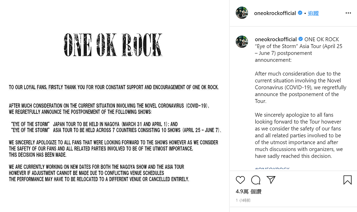 除了台灣主辦公告外，「ONE OK ROCK」也在官方帳號上公告妍奇資訊。 圖：翻攝自ONE OK ROCK IG