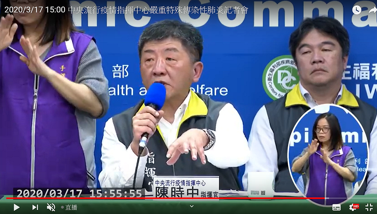 指揮官陳時中。    圖：翻攝自疾管署直播影片
