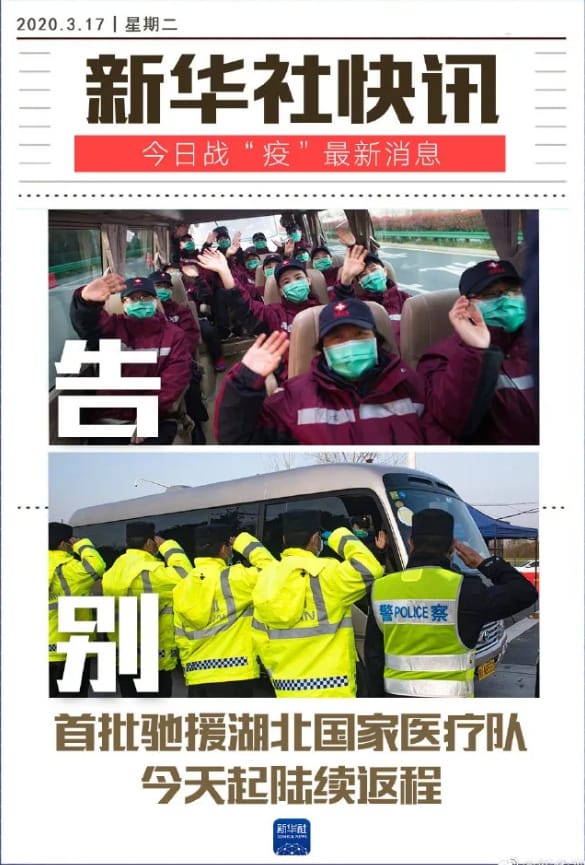湖北國家醫療隊。 圖：翻攝中國青年報
