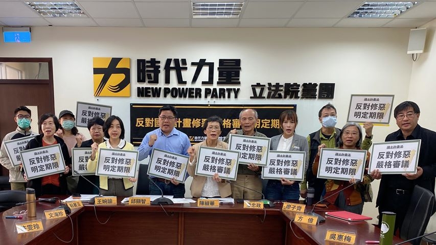 時代力量今天提出黨版國土法。 圖：時代力量提供