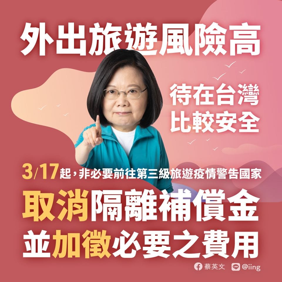 全世界的疫情越來越嚴峻，總統蔡英文於臉書呼籲，近期如果大家有出國的計畫，都先暫緩，待在台灣比較安全。 圖：翻攝自蔡英文臉書