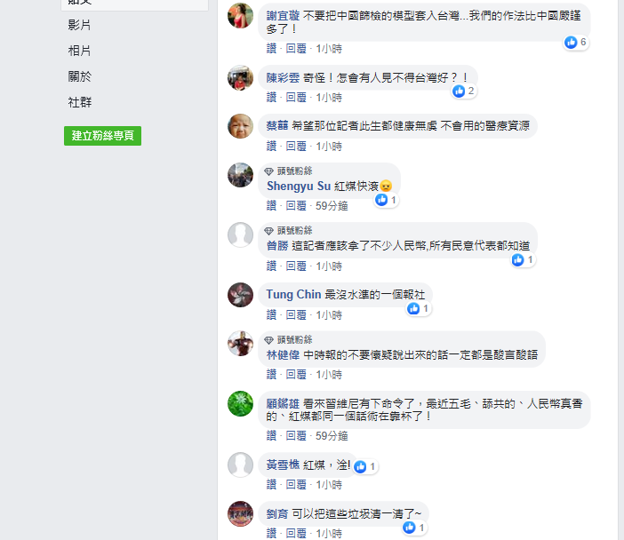 對於中國時報記者的質疑，網友們一面倒力挺陳時中，紛紛留言力挺。 圖：翻攝打馬悍將粉絲團臉書