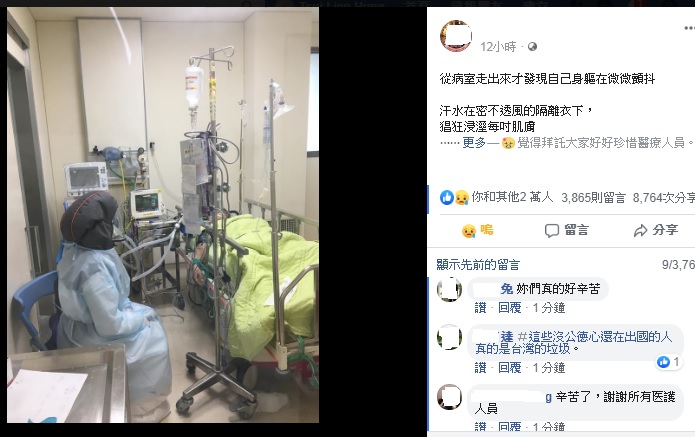臉書有網友po出第一線醫療人員全副武裝，守護武漢肺炎疑似病患床前，只坐下休息5秒的瞬間，讓網友不捨。 圖：翻攝自臉書