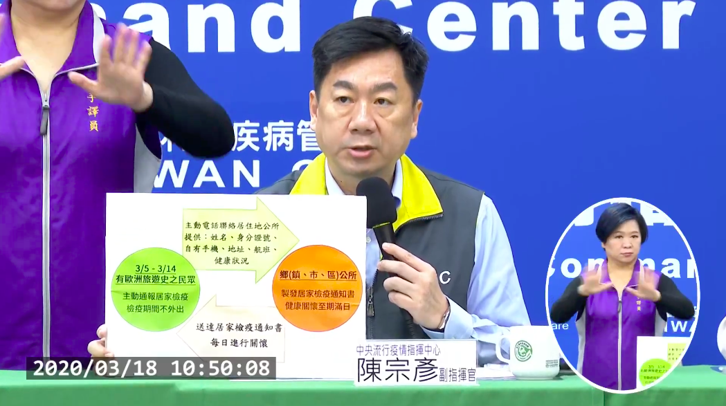副指揮官陳宗彥。 圖：取自中央流行疫情指揮中心直播影片