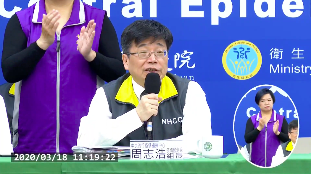 疫情監測組長周志浩。 圖：取自中央流行疫情指揮中心直播影片