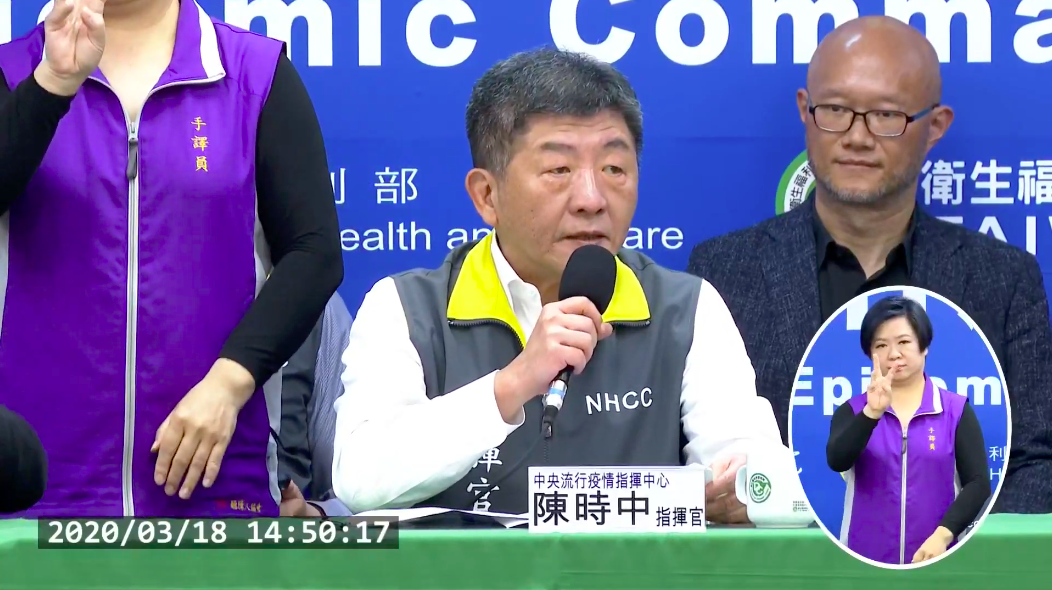 指揮官陳時中。 圖：取自中央流行疫情指揮中心直播影片