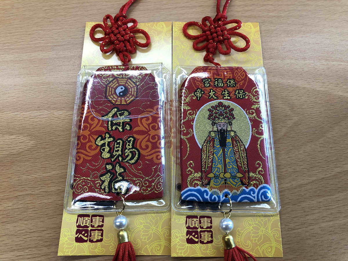 新北市三重區先嗇宮、永和保福宮等宮廟，送出保平安小物，歡迎民眾留言求平安。 圖：新北市民政局/提供
