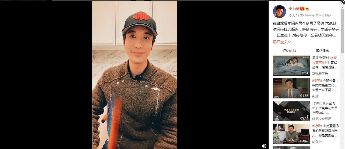 王力宏在微博向粉絲報平安。 圖：取自王力宏微博