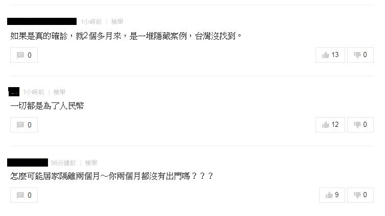網友擔心，若王力宏真的確診，恐導致台灣出現許多隱藏病例。 圖：截取自LINE TODAY