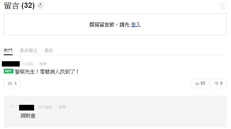 網友開玩笑指王力宏是0號病人。 圖：截取自LINE TODAY